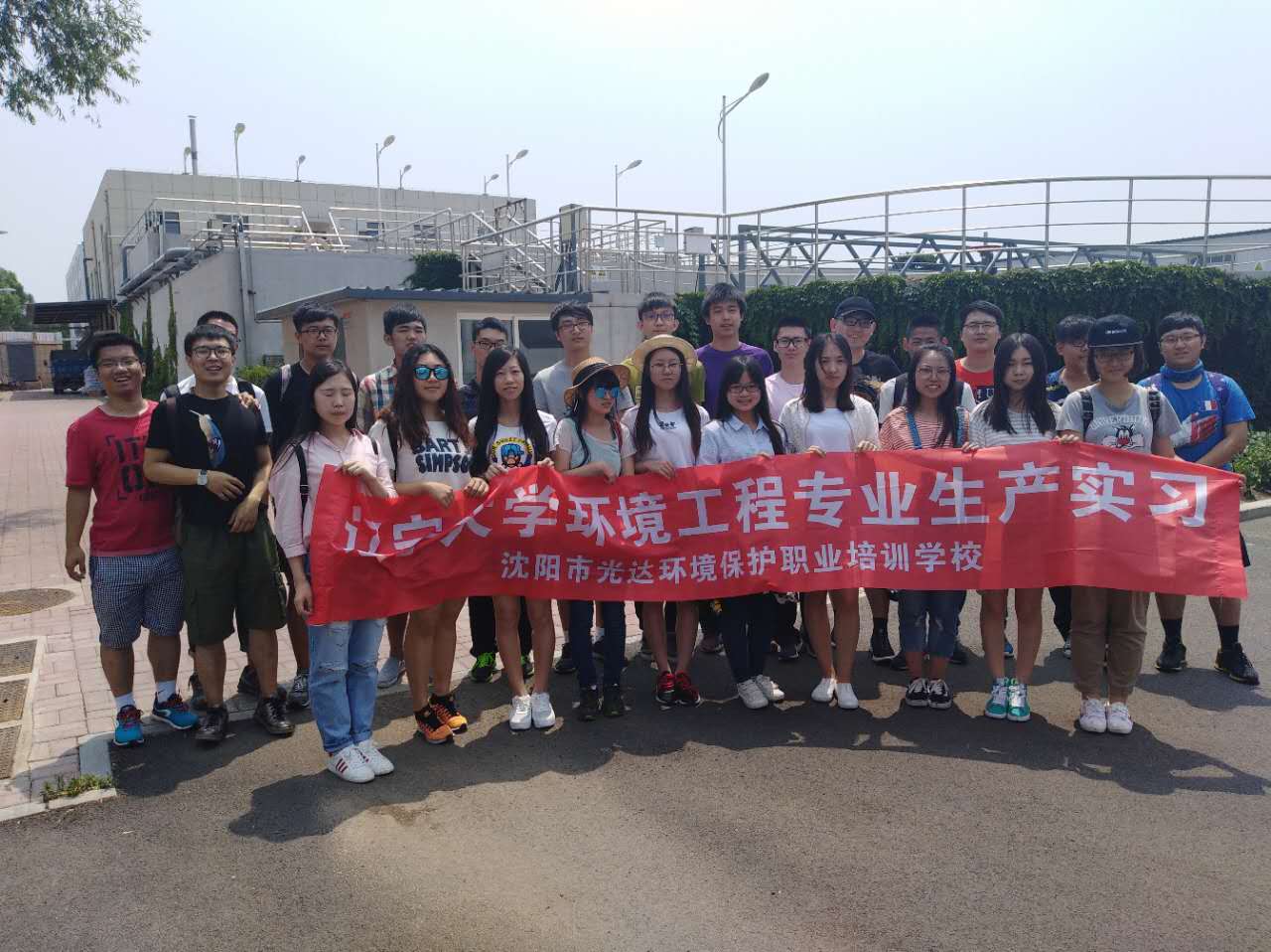 辽宁大学环境工程专业污水厂实习.jpg