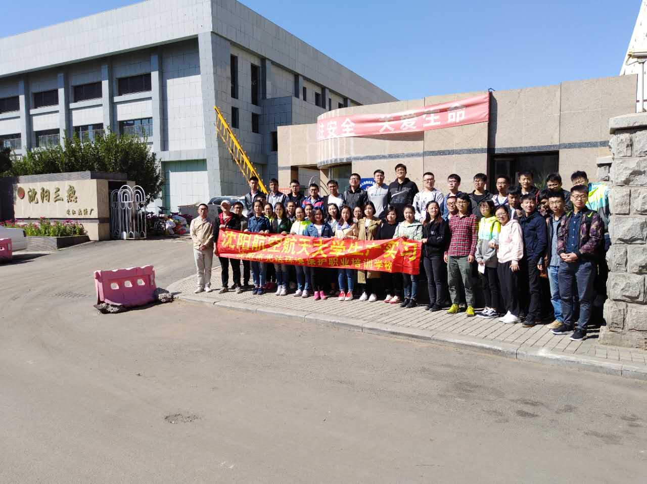沈阳航空航天大学沈阳三热脱硫实习.jpg