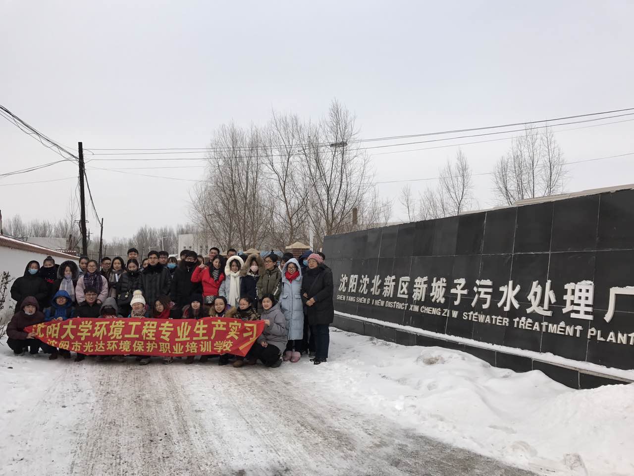 沈阳大学环境工程新城子污水厂实习IMG_6408.JPG