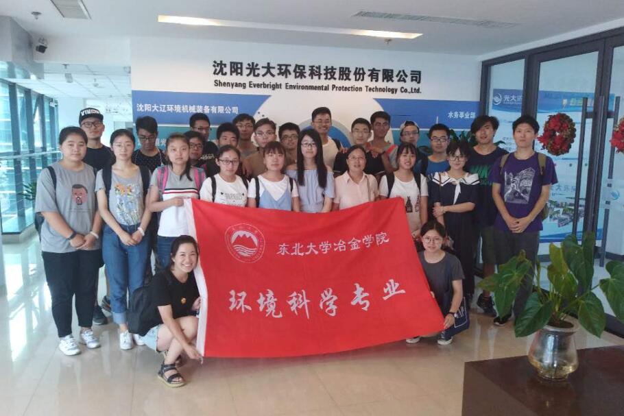 东大冶金环境科学.jpg