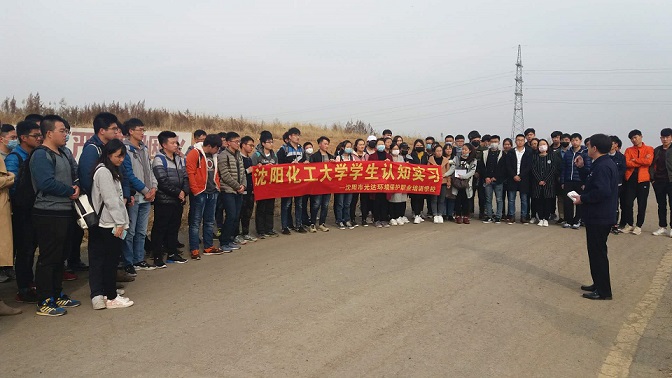 沈阳化工大学.jpg