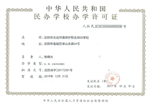 办学许可证（A3，正本）.jpg